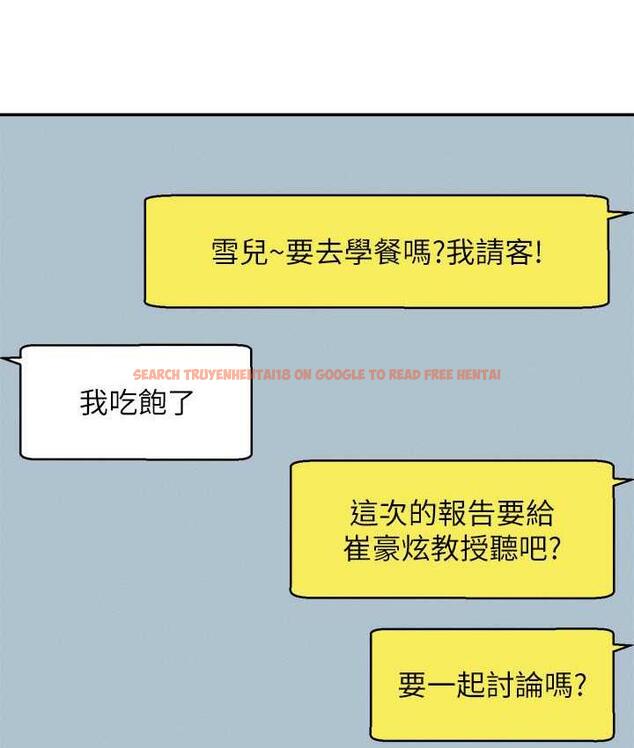 查看漫画誰說理組沒正妹？ - 第139話-女友們的使用方法 - tymanga.com中的1805426图片