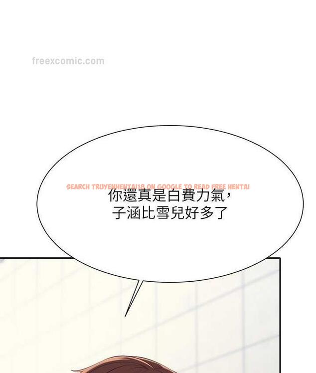 查看漫画誰說理組沒正妹？ - 第139話-女友們的使用方法 - tymanga.com中的1805430图片