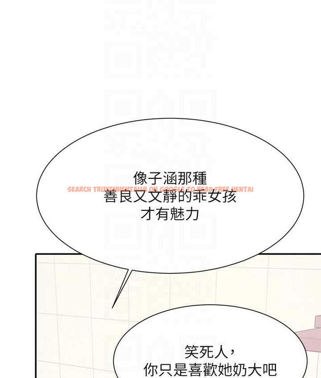 查看漫画誰說理組沒正妹？ - 第139話-女友們的使用方法 - tymanga.com中的1805432图片