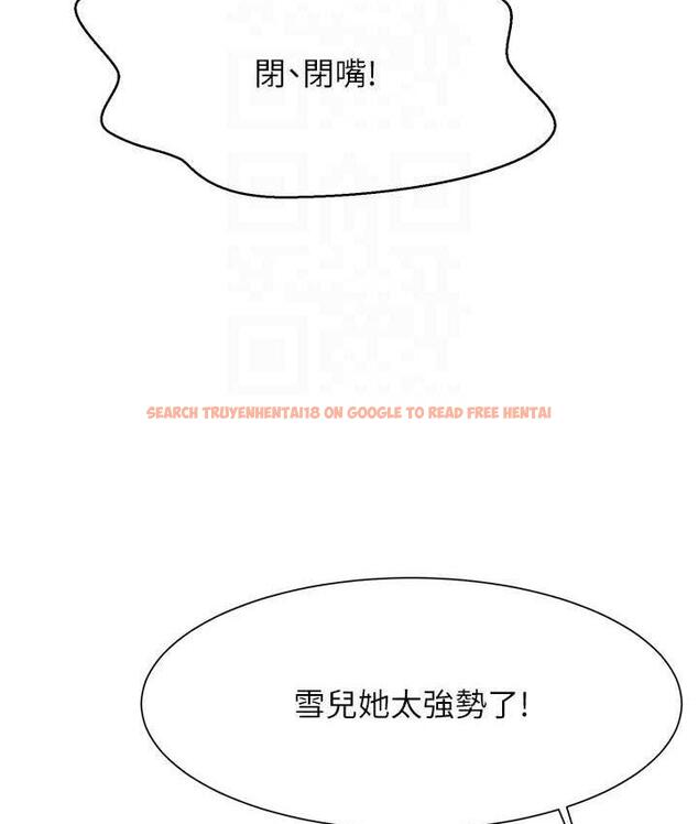 查看漫画誰說理組沒正妹？ - 第139話-女友們的使用方法 - tymanga.com中的1805434图片