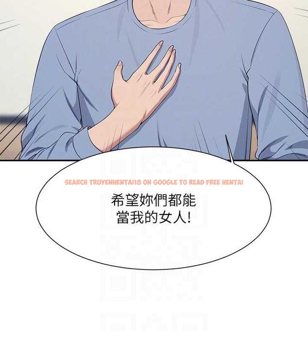查看漫画誰說理組沒正妹？ - 第139話-女友們的使用方法 - tymanga.com中的1805448图片