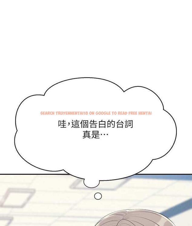 查看漫画誰說理組沒正妹？ - 第139話-女友們的使用方法 - tymanga.com中的1805454图片