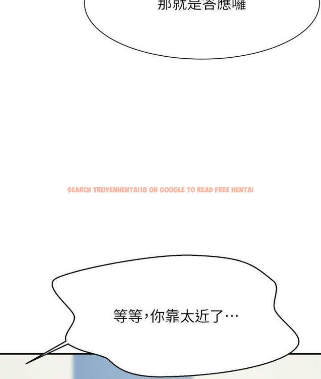 查看漫画誰說理組沒正妹？ - 第139話-女友們的使用方法 - tymanga.com中的1805466图片