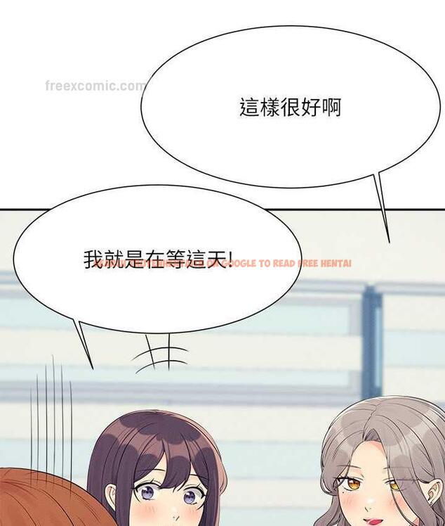 查看漫画誰說理組沒正妹？ - 第139話-女友們的使用方法 - tymanga.com中的1805470图片