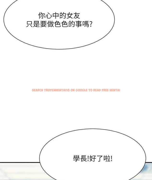 查看漫画誰說理組沒正妹？ - 第139話-女友們的使用方法 - tymanga.com中的1805474图片