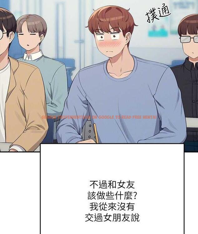 查看漫画誰說理組沒正妹？ - 第139話-女友們的使用方法 - tymanga.com中的1805506图片