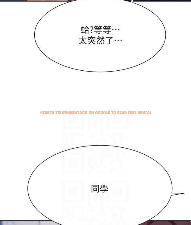查看漫画誰說理組沒正妹？ - 第139話-女友們的使用方法 - tymanga.com中的1805528图片