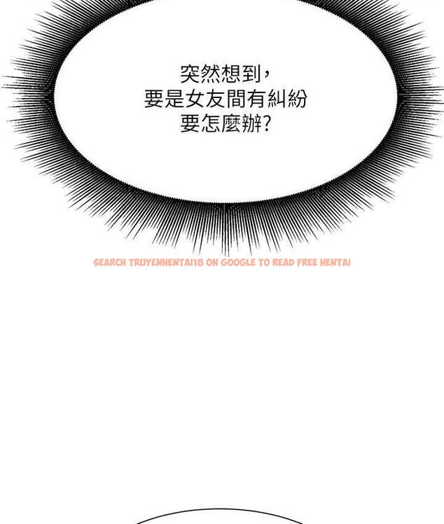查看漫画誰說理組沒正妹？ - 第139話-女友們的使用方法 - tymanga.com中的1805536图片