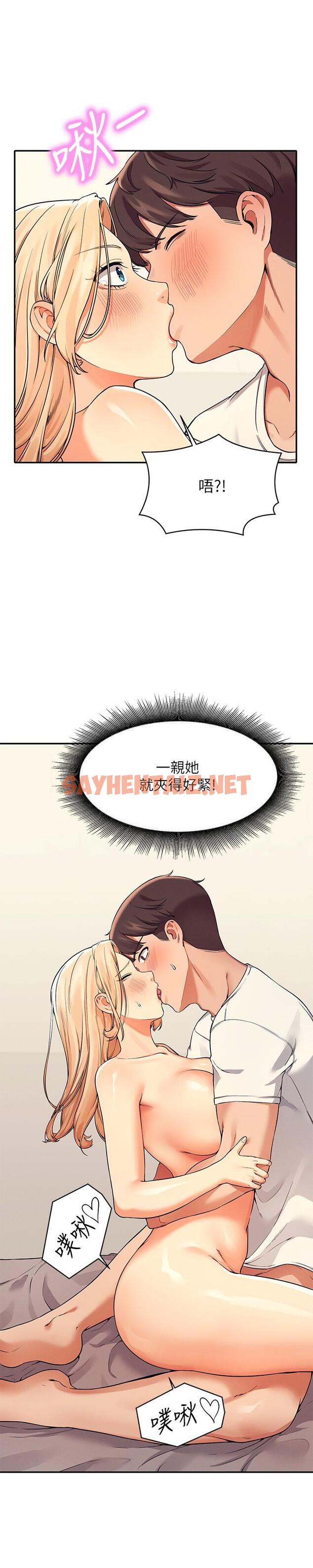 查看漫画誰說理組沒正妹？ - 第14話-教我愛愛的美好 - sayhentaiz.net中的815494图片