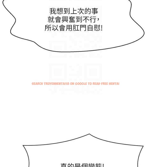 查看漫画誰說理組沒正妹？ - 第141話-女朋友們之間要好好相處 - tymanga.com中的1846233图片