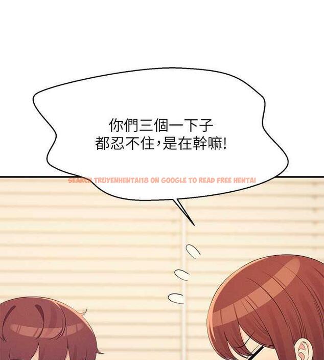 查看漫画誰說理組沒正妹？ - 第142話-為了為廷準備的特別驚喜 - tymanga.com中的1869436图片