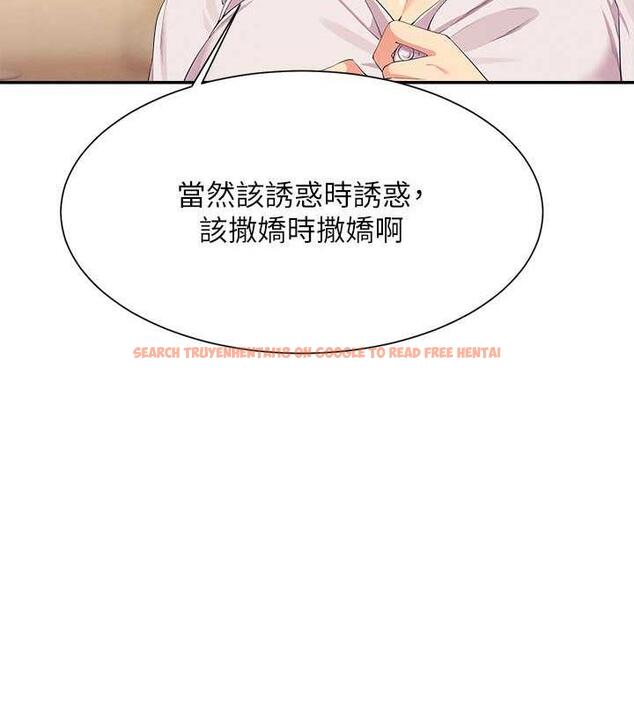 查看漫画誰說理組沒正妹？ - 第142話-為了為廷準備的特別驚喜 - tymanga.com中的1869457图片