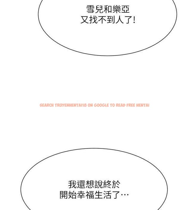 查看漫画誰說理組沒正妹？ - 第142話-為了為廷準備的特別驚喜 - tymanga.com中的1869477图片