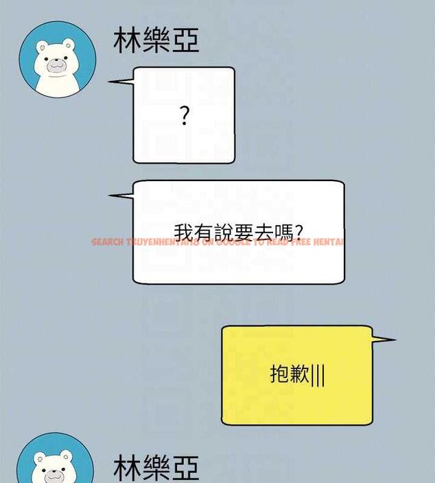 查看漫画誰說理組沒正妹？ - 第142話-為了為廷準備的特別驚喜 - tymanga.com中的1869484图片