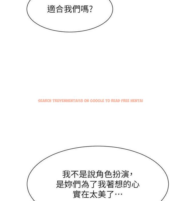 查看漫画誰說理組沒正妹？ - 第142話-為了為廷準備的特別驚喜 - tymanga.com中的1869528图片