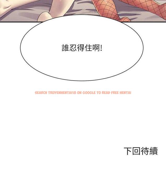 查看漫画誰說理組沒正妹？ - 第142話-為了為廷準備的特別驚喜 - tymanga.com中的1869543图片