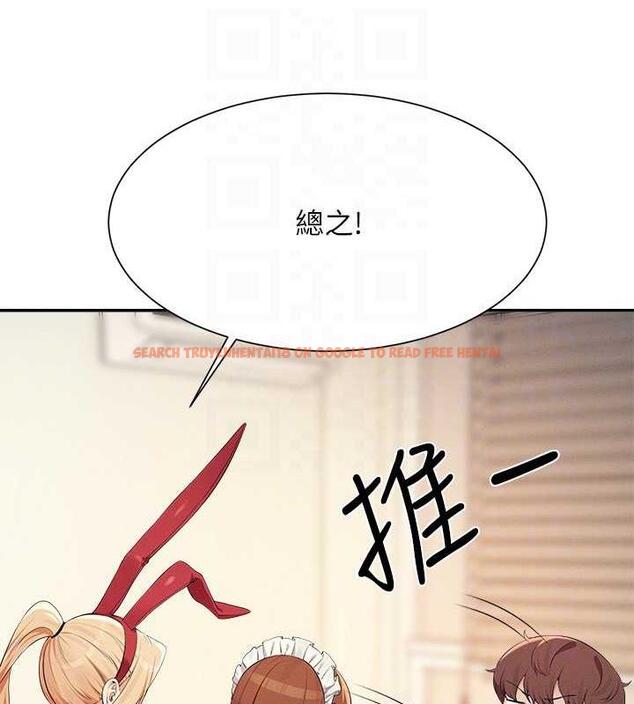 查看漫画誰說理組沒正妹？ - 第143話-有人在旁邊看就變更緊了 - tymanga.com中的1891017图片