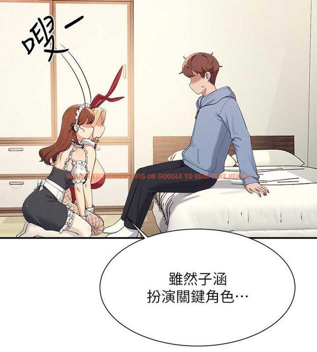 查看漫画誰說理組沒正妹？ - 第143話-有人在旁邊看就變更緊了 - tymanga.com中的1891020图片