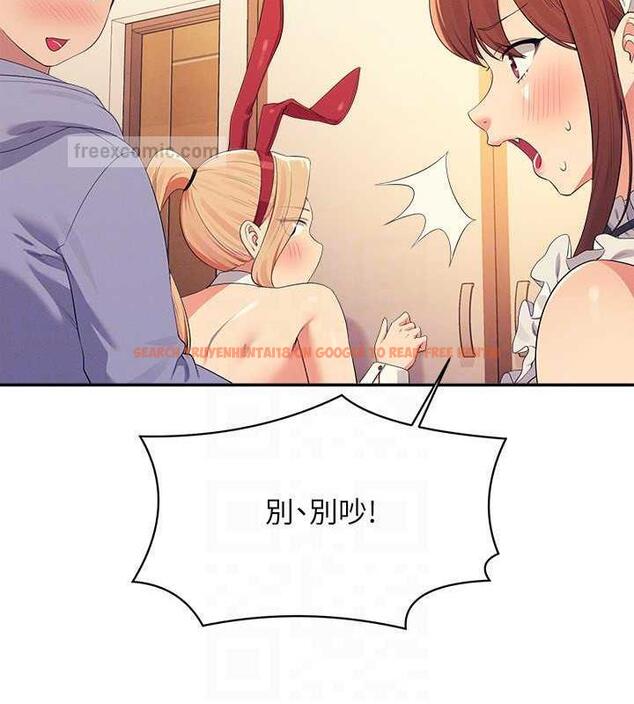 查看漫画誰說理組沒正妹？ - 第143話-有人在旁邊看就變更緊了 - tymanga.com中的1891111图片