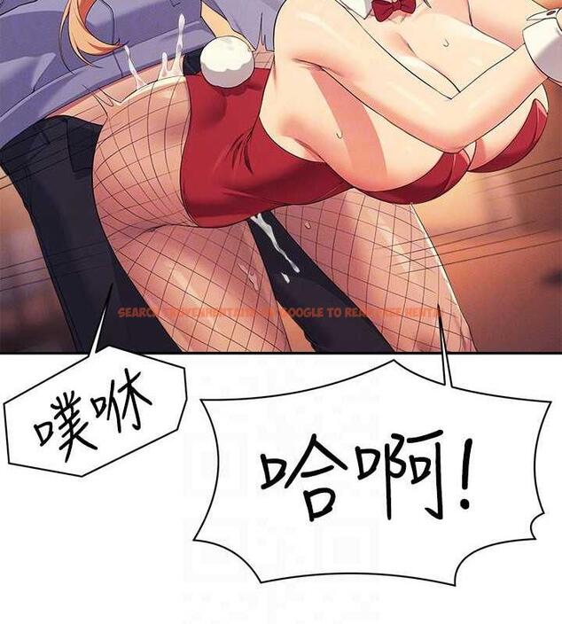 查看漫画誰說理組沒正妹？ - 第143話-有人在旁邊看就變更緊了 - tymanga.com中的1891120图片