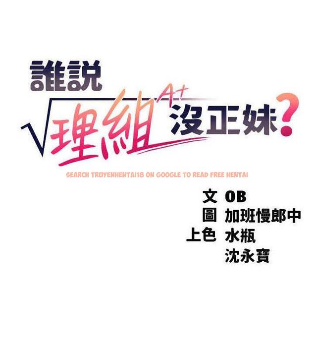 查看漫画誰說理組沒正妹？ - 第144話-體驗一下彼此的性癖好 - tymanga.com中的1915762图片