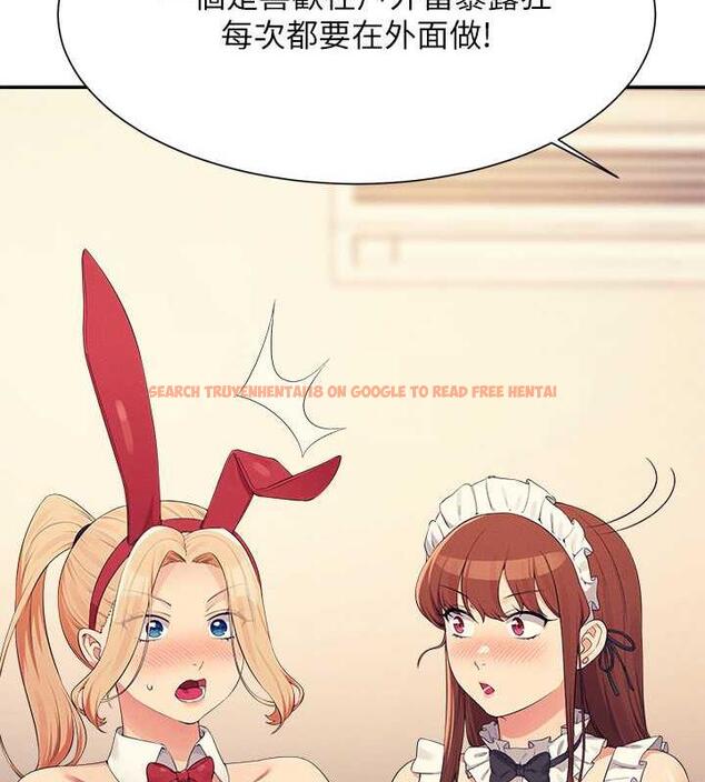 查看漫画誰說理組沒正妹？ - 第144話-體驗一下彼此的性癖好 - tymanga.com中的1915818图片