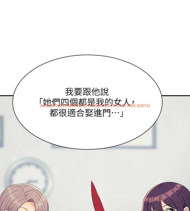 查看漫画誰說理組沒正妹？ - 第146話-妳們讓我有夠興奮 - tymanga.com中的1961228图片