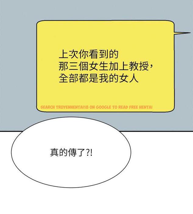 查看漫画誰說理組沒正妹？ - 第147話-眾女友給為廷的驚喜 - tymanga.com中的1983366图片