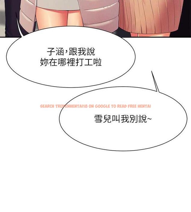 查看漫画誰說理組沒正妹？ - 第147話-眾女友給為廷的驚喜 - tymanga.com中的1983427图片
