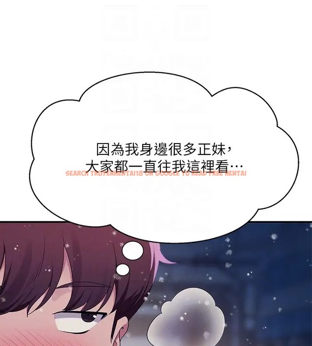 查看漫画誰說理組沒正妹？ - 第148話-竟然搶先一步 - tymanga.com中的2003609图片