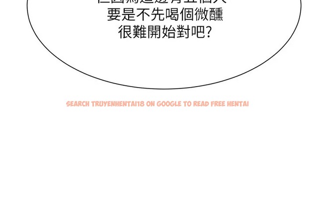 查看漫画誰說理組沒正妹？ - 第148話-竟然搶先一步 - tymanga.com中的2003692图片