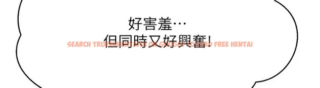 查看漫画誰說理組沒正妹？ - 第148話-竟然搶先一步 - tymanga.com中的2003704图片