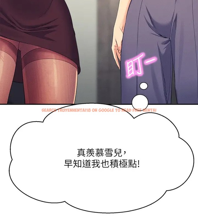 查看漫画誰說理組沒正妹？ - 第148話-竟然搶先一步 - tymanga.com中的2003711图片