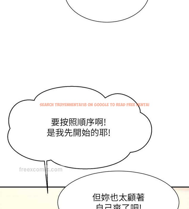 查看漫画誰說理組沒正妹？ - 第149話-所有人我都會射滿滿 - tymanga.com中的2029358图片