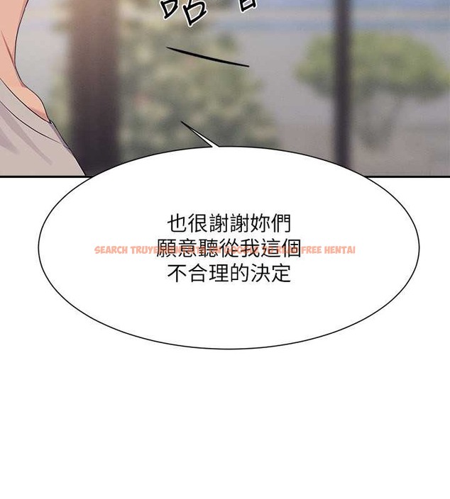 查看漫画誰說理組沒正妹？ - 第149話-所有人我都會射滿滿 - tymanga.com中的2029370图片