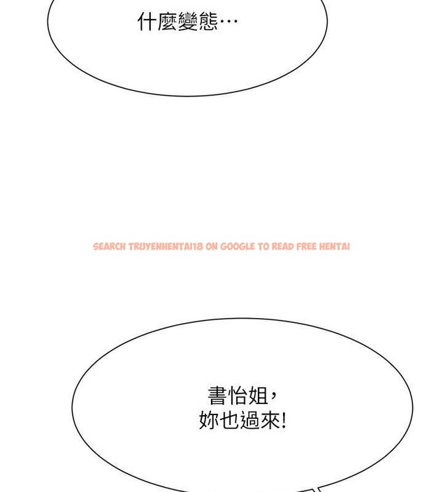 查看漫画誰說理組沒正妹？ - 第149話-所有人我都會射滿滿 - tymanga.com中的2029421图片