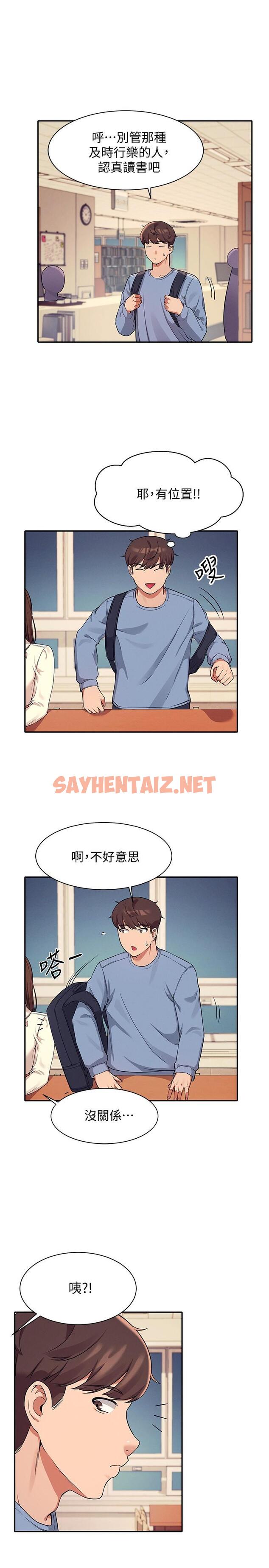 查看漫画誰說理組沒正妹？ - 第15話-男廁裸露現場 - sayhentaiz.net中的817817图片