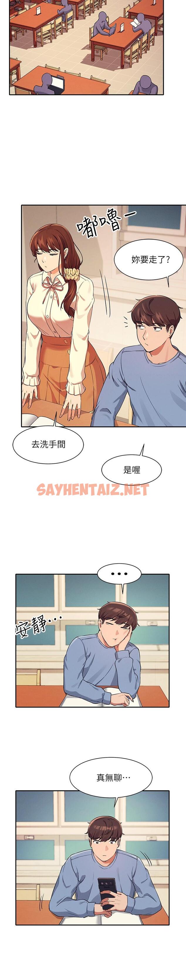 查看漫画誰說理組沒正妹？ - 第15話-男廁裸露現場 - sayhentaiz.net中的817823图片