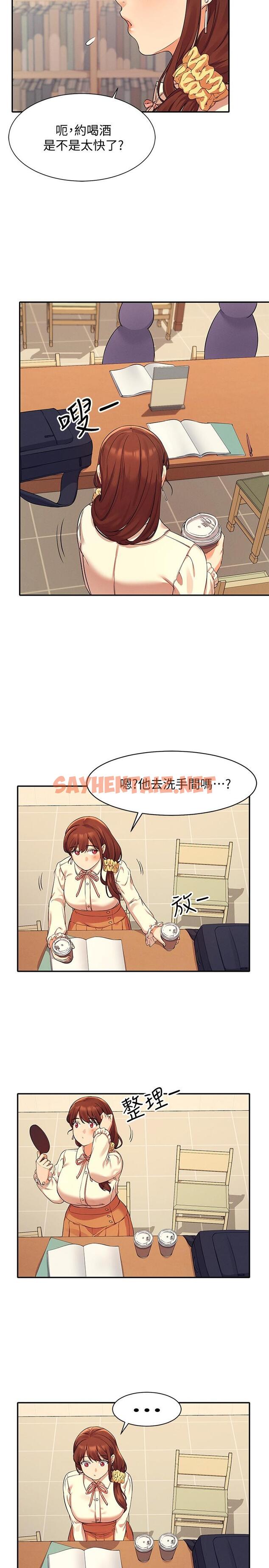 查看漫画誰說理組沒正妹？ - 第16話-吸睛的火辣身材 - sayhentaiz.net中的819830图片