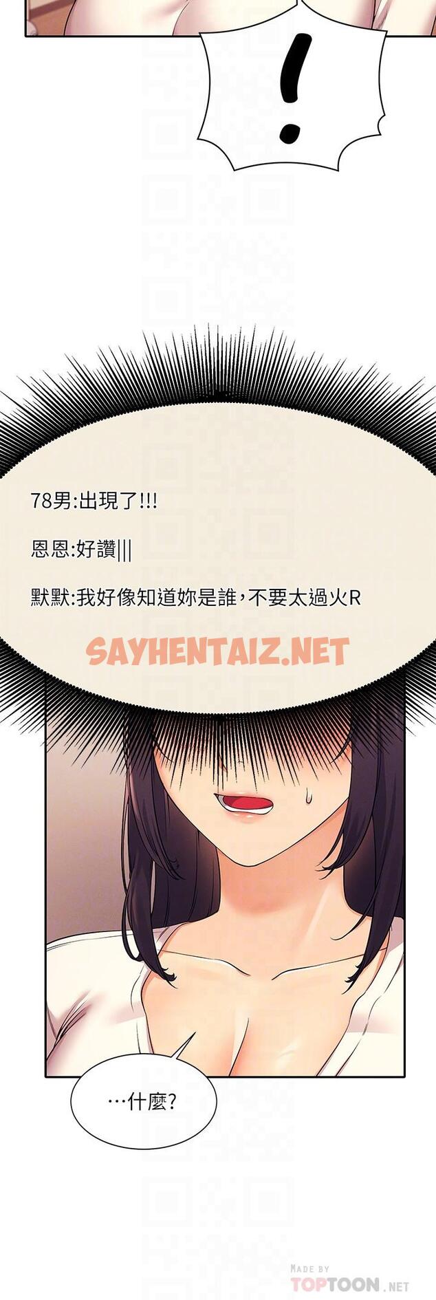 查看漫画誰說理組沒正妹？ - 第17話-大膽騎上學長 - sayhentaiz.net中的822215图片