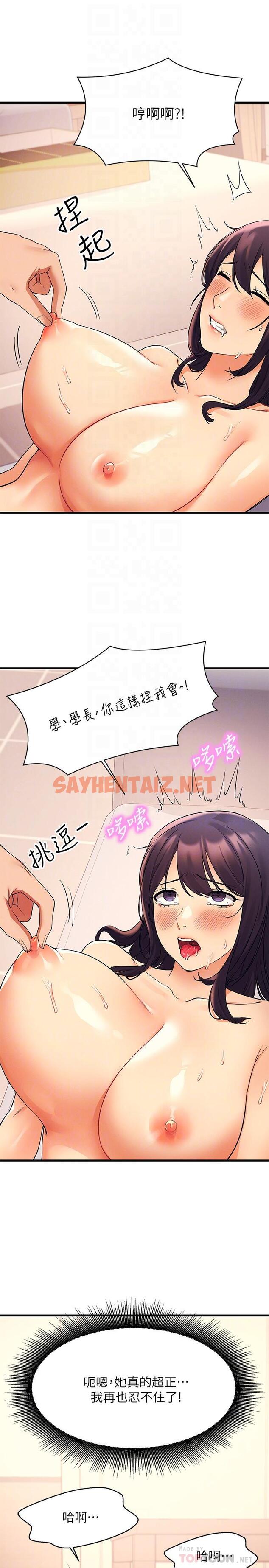 查看漫画誰說理組沒正妹？ - 第18話-其實人家是第一次 - sayhentaiz.net中的824911图片