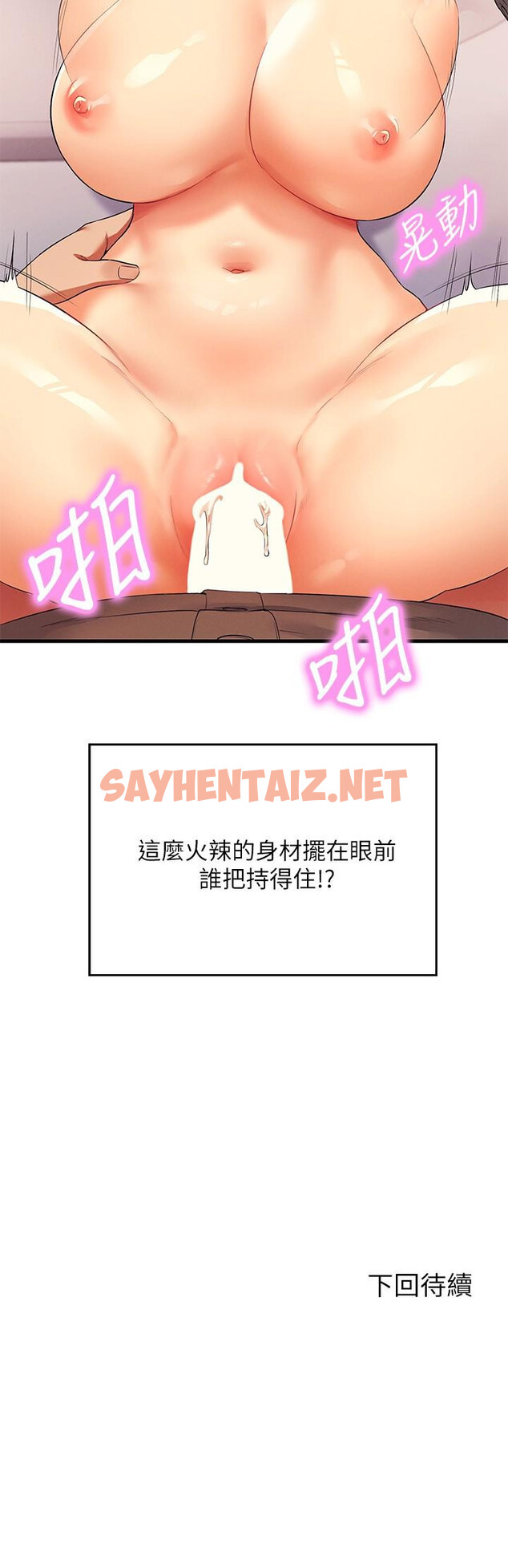 查看漫画誰說理組沒正妹？ - 第18話-其實人家是第一次 - sayhentaiz.net中的824927图片