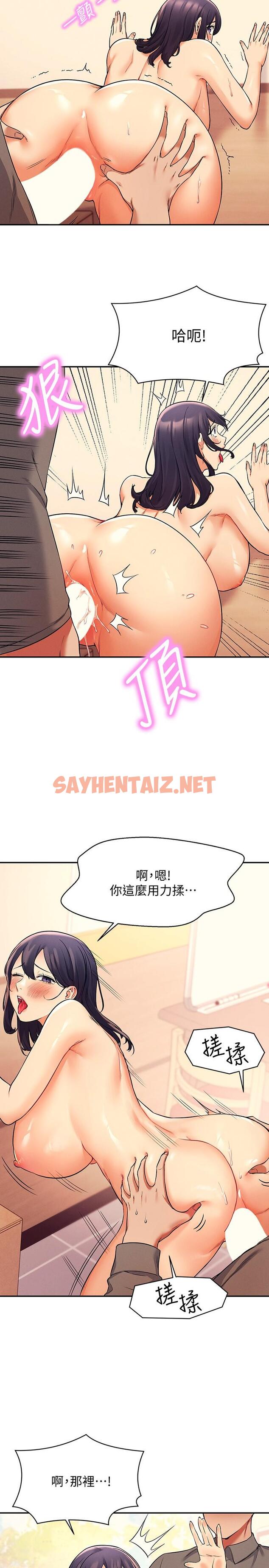 查看漫画誰說理組沒正妹？ - 第19話-子涵的第一次高潮 - sayhentaiz.net中的826930图片