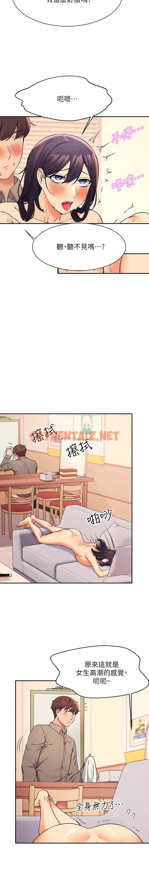 查看漫画誰說理組沒正妹？ - 第19話-子涵的第一次高潮 - sayhentaiz.net中的826942图片