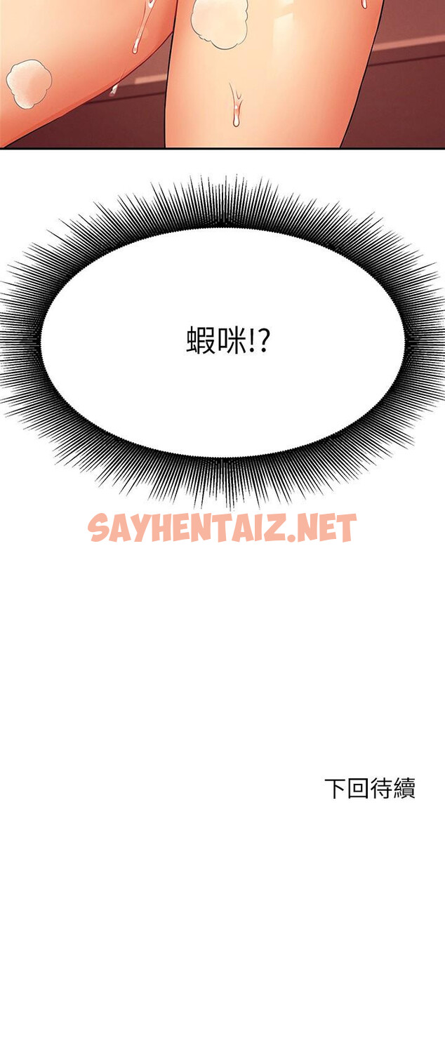 查看漫画誰說理組沒正妹？ - 第19話-子涵的第一次高潮 - sayhentaiz.net中的826952图片