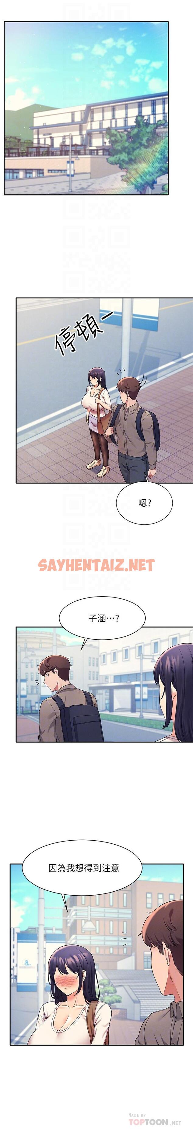 查看漫画誰說理組沒正妹？ - 第21話-子涵體內...還有我的精液 - sayhentaiz.net中的831967图片