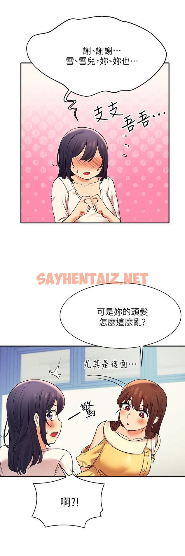 查看漫画誰說理組沒正妹？ - 第21話-子涵體內...還有我的精液 - sayhentaiz.net中的831982图片