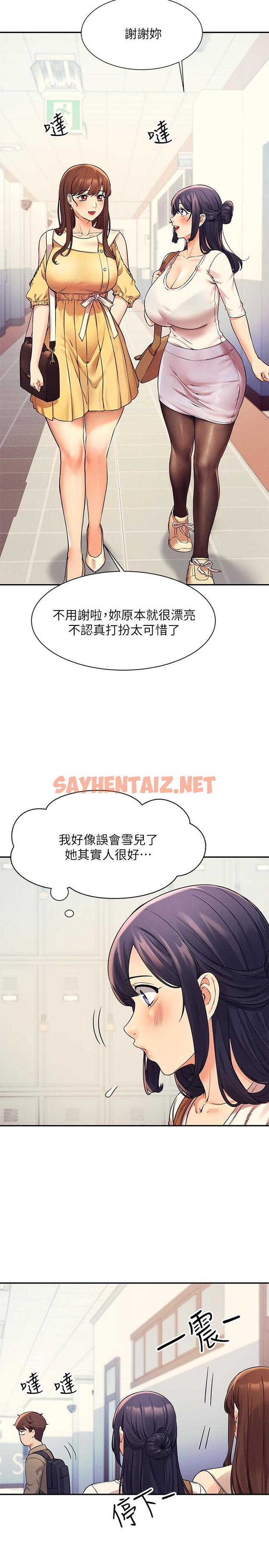 查看漫画誰說理組沒正妹？ - 第21話-子涵體內...還有我的精液 - sayhentaiz.net中的831985图片