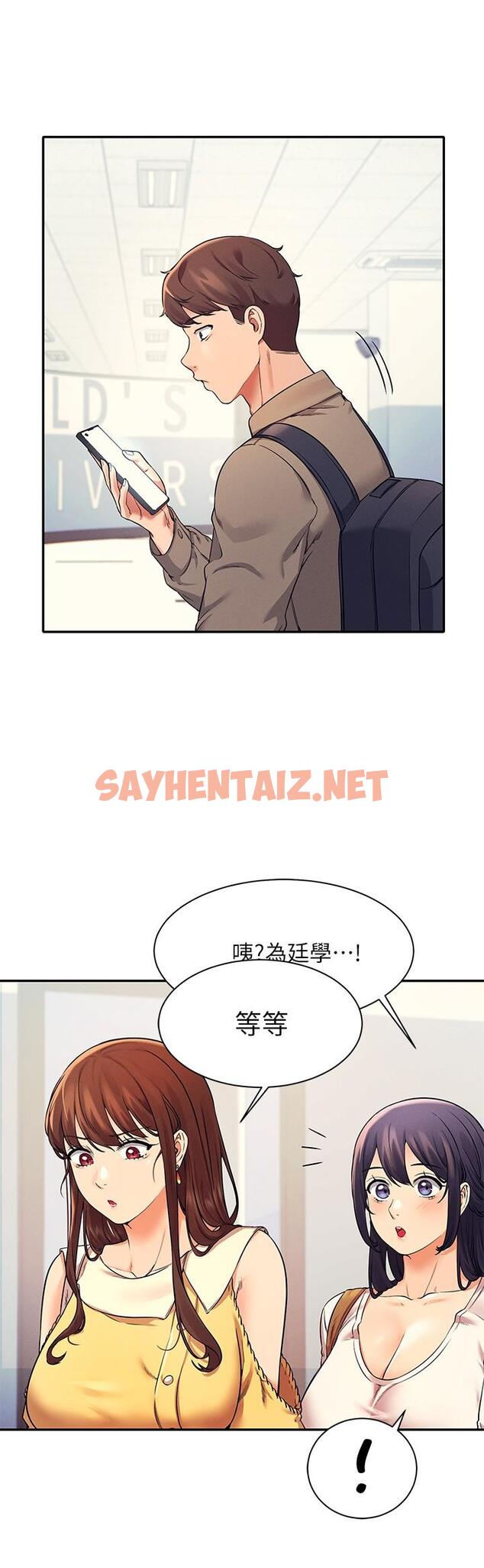 查看漫画誰說理組沒正妹？ - 第21話-子涵體內...還有我的精液 - sayhentaiz.net中的831986图片