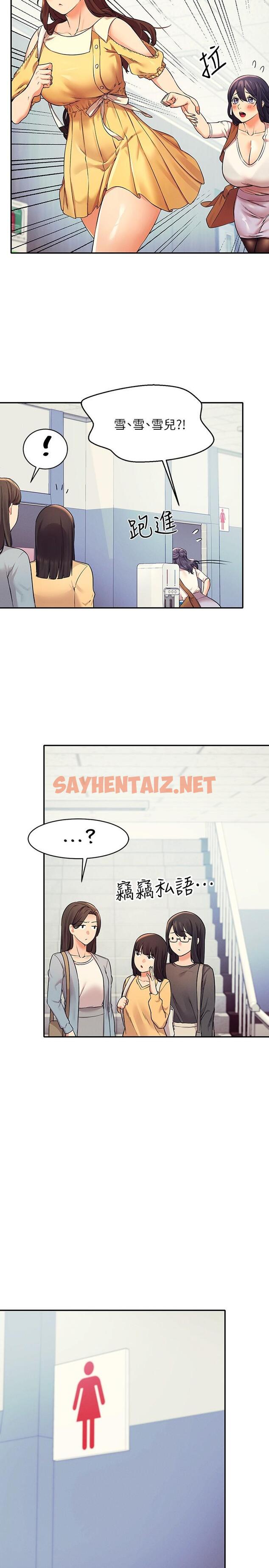 查看漫画誰說理組沒正妹？ - 第21話-子涵體內...還有我的精液 - sayhentaiz.net中的831988图片